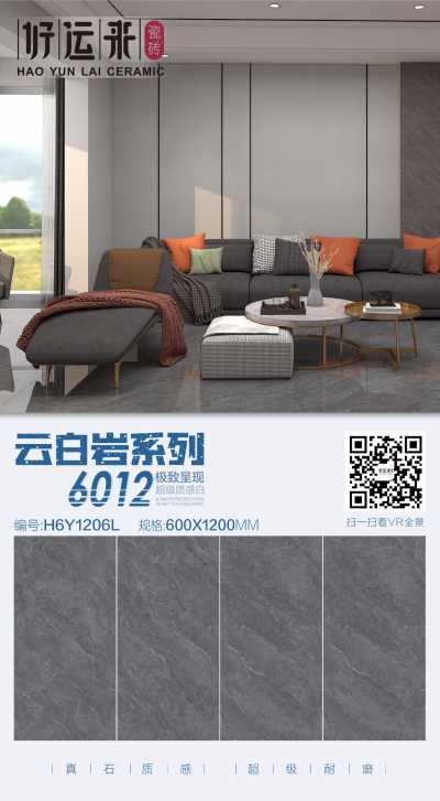 一一_H6Y1206L 600X1200MM.jpg